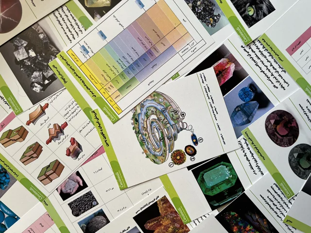 پک فلش‌کارت زمین‌شناسی