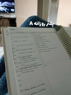پلنر روزانه-ساعتی A
