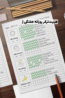 هبیت ترکر روزانه هفتگی J